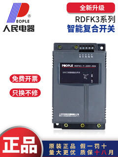 People's electrical appliances rdfk3 intelligent overlay switch capacitor intelligent automatic isolation air 380v80a100a rdfk3-y/220v (sub-supply) 80a