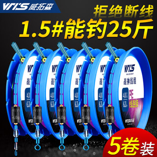 Weituosen ares line composition product main line group tied fishing line main line set complete set of diaoyutai fishing competition high-end fishing line 4.5m-8 figure ring style 5 rolls no. 1.5