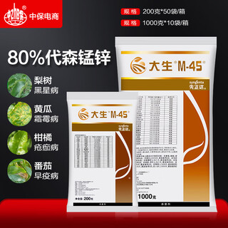 Syngenta dasheng m45 jin dasheng mancozeb фунгицид для цитрусовых яблонь, антракноза, пятнистости листьев, милдью, 1000 г