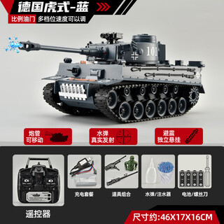 Xingpo china 99a extra large tiger remote control tank toy professional boys electric cannon tank crawler 1 18 german tiger-blue water bomb tank free water bomb soldier props rechargeable battery*1