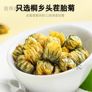 Yanhai mid-autumn ceremony tongxiang chrysanthemum king's first crop picking 40g flower health tea authentic chrysanthemum 1 piece