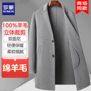 罗蒙【100%羊毛】羊毛双面呢大衣男士风衣中长款秋冬季羊毛呢呢子外套 DY002浅灰色 XL 180约125-140斤