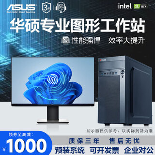 L.hot asus asus graphics workstation i7 designer dedicated graphic artist ug programming 3d modeling video editing desktop assembly computer design rendering office host complete set host + 27-inch monitor diy on-demand customization (single shot will not be sent)