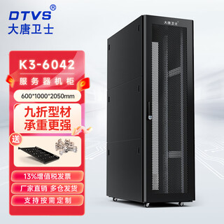 Datang guardian k3-6042 network server cabinet 42u 10% off profile thickened standard 19-inch 2-meter cabinet k3-6042 600*1000*2050