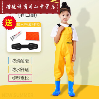 Shantoulin village children's water play one-piece waders kindergarten waterproof clothes for catching the sea for boys and girls rain boots for catching fish and rain pants for the beach children's yellow overalls thickened version - with pockets size 22 (shoe inner length 13cm)