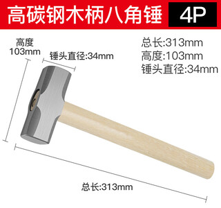 Chengzhou octagonal hammer eight-pound wooden handle heavy-duty woodworking one-piece claw hammer wall hammer iron hammer fitter masonry hammer household octagonal hammer solid wood handle 4p