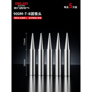 Delixi electric constant temperature electric iron tip universal 936 internal heating type chromium iron tip curved tip electric soldering iron tip b nozzle (round tip) soldering iron tip 5-piece set