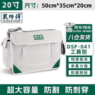 Master dai tool bag hardware installation and repair canvas thickened shoulder tool storage bag dsf-041 large white