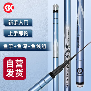 Simago ximanduo fishing rod hand rod set carbon ultra-light and ultra-hard novice fishing rod 4.5 meters for crucian carp and carp