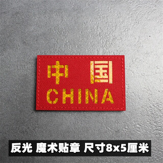Punisher china china reflective velcro badge tactical morale badge patriotic armband diy backpack decorative cloth badge