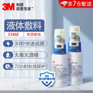 3m liquid dressing 3346e american cavilon stoma skin protective film spray red butt care protection spray 3346e liquid spray 28ml/1 bottle