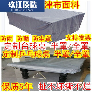 Pool table dust cover waterproof sunscreen outdoor pool table cover cloth table rain cover sn6459sn3283 pool table 7 feet oxford gray full cover