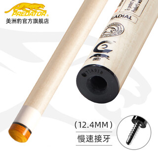 Predator jaguar billiard cue c8 front single forelimb chinese black eight-nine cue big head front 12.9mm c8 forelimb 12.4 (slow teeth)