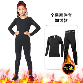 Dika children's tights training clothes quick-drying clothes girls basketball football running yoga clothes girls base layer suit autumn fleece style - all black 2-piece set 26 size recommended 130-140 high 60 jin jin is equal to about 0.5 kg