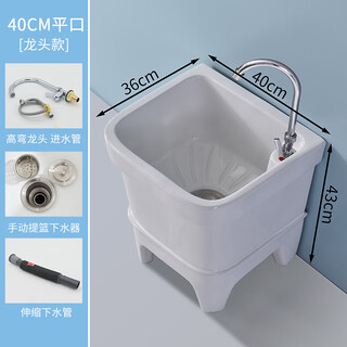 Jinlanke square small large ceramic pool with high legs and deepened home balcony mop pool mop pool convenient desktop controlled drainer 40cm manual + faucet model