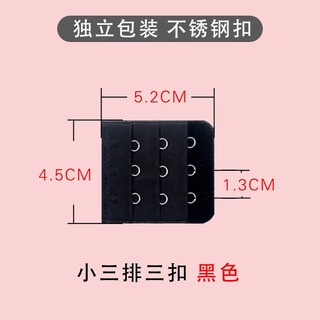 Xinshou small 3-button bra extension buckle bra extension buckle extension buckle hook accessories connecting buckle three rows three buckles regular small three buckle black 2 pieces