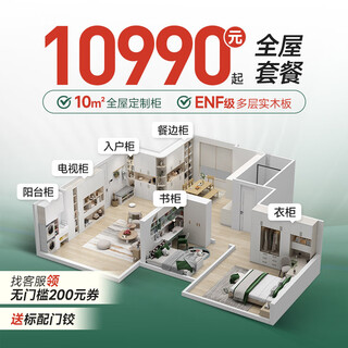 Sophia wardrobe kangchun multi-layer solid wood panel environmentally friendly wardrobe one door to top wardrobe bedroom furniture whole house customization 10 package price