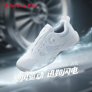 Kumpoo 2025 new kumpoo turbine badminton shoes khd66 anti-slip shock-absorbing breathable kumpoo professional training sports shoes turbo kh-d66 white/silver 40
