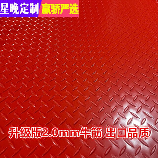 Xingwan beef tendon 2mm thick anti-slip mat plastic waterproof rubber door mat corridor stair kitchen workshop floor rubber floor mat upgraded version 2.0 2.2 meters wide*