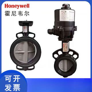 Honeywell electric butterfly valve actuator v8bfw+nom/v9 series wafer switch regulating water valve v9fw16-050-nom16h0050 switch