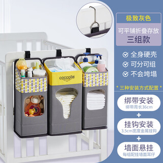 Crib storage bag bedside hanging bag bedside storage rack hanging basket bed hanging storage bag baby diaper table storage box ultimate gray 3 sets