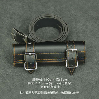 Sword lanyard, scabbard, sword scabbard, sword, sling, backpack, knife belt, belt, knife hanging toy, static model, buckle belt, black