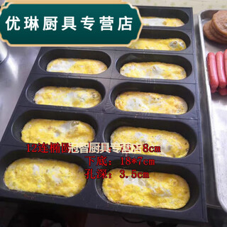 Sailoto commercial oven baked egg mold non-stick baking pan slag cake baked egg bread non-stick mold 4060cm 12-connected oval baked egg plate