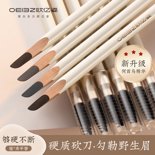Oeiez machete eyebrow pencil waterproof and sweat-proof, not easy to fade and not easy to break, long-lasting wild eyebrow gray brown beginner beauty tool