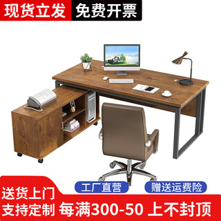 Yishangge office manager desk boss desk single manager computer desk and chair combination office executive desk desk office furniture black legs + oak color after-sales guarantee 140*60 single table + side cabinet
