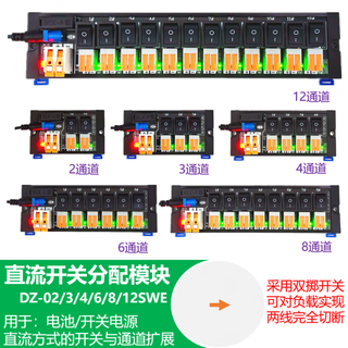 2/3/4/6/8/12 channels dc switch distribution module fuse with switch indicator light for each channel 12 channels spring terminal