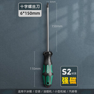 Greener master series screwdriver cross slot industrial grade strong magnetic screwdriver tool set screwdriver small screwdriver greener master 6x150mm cross