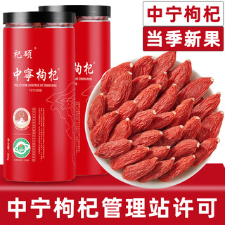 Qishuo new arrival ningxia gouqi wolfberry premium quality wolfberry wolfberry wolfberry health tea wolfberry holiday gift quality zhongning wolfberry 250g*2 cans