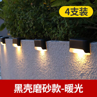 Nuzheng solar outdoor garden light garden decoration home waterproof step light fence wall step wall light stair railing light black shell frosted style - warm light 4 pack