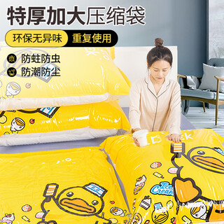 Youguan vacuum compression bag storage bag quilt clothing clothing home air extraction suitcase bag ll 7-piece set 22 medium 2 small + electric pump