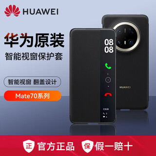 Huawei mate70 mobile phone case original new flip leather case mate70pro/pro+ original all-inclusive anti-fall shell business high-end men's smart window protective cover huawei mate70