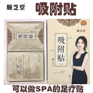 Shunzhitang youjia moxibustion patch heating patch shunzhi moxibustion patch mugwort and mugwort leaf acupoint hot moxibustion 20 patches/box 40 patches 1 box adsorption patches