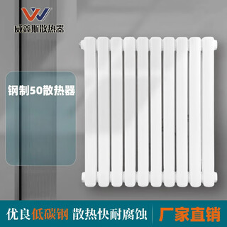 Weixins steel radiator, household water heating, central heating, wall-mounted radiator, low carbon steel, anti-corrosion, durable and thickened material, 600mm (starting from three columns)