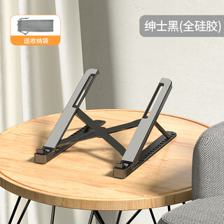 Suohuang laptop stand bracket desktop heightening radiator folding portable adjustable cervical stand office suitable for huawei and apple upgraded black (full silicone covered anti-slip* storage bag)