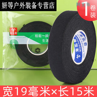 Luo huodou mountain bike handlebar cover with motorcycle handlebar wrapping belt handle sweat-absorbent belt curved handlebar anti-slip wrapping hand glue 19mm wide * 15 meters long 1 roll