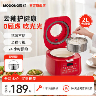 Modong mini rice cooker for 2-3 people, small low-sugar rice cooker for draining rice, 2 liters, small capacity, intelligent micro-pressure, 0 fluorine cloud glaze crystal kettle liner, household multi-function md-fb20r-t