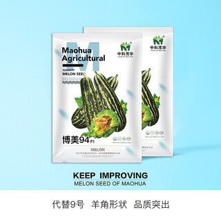 Zhongke maohua vegetable and fruit seeds bomei no. 9 melon seeds huayang boyang series bomei 91 melon seeds 94 super sweet bomei 94 melon seeds 2000 capsules
