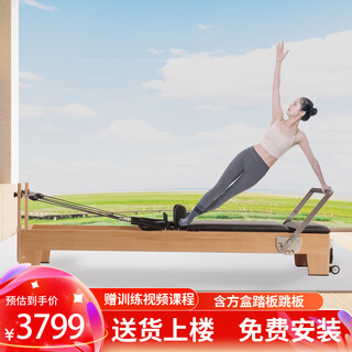 Fangziyan pilates equipment imported beech core bed training equipment home yoga studio personal training fitness equipment