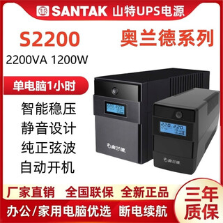 奥兰德UPS不间断电源S1500/900W稳压服务器在线互动式220V办公电脑1小时 S2200-1200W