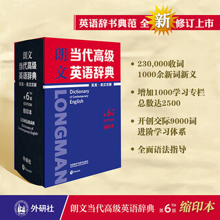Xinhua bookstore oxford english-chinese dictionary 10th edition english-chinese-chinese interpretation dictionary for middle and high school students genuine oxford english advanced vocabulary dictionary reference book foreign language teaching and research press longman contemporary advanced english dictionary 6th edition reduced version