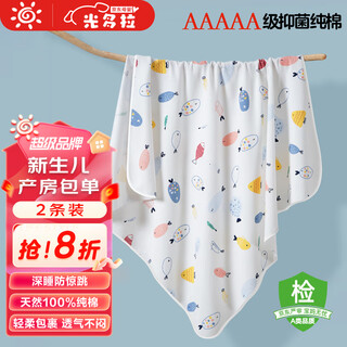 Guangdola newborn pure cotton baby quilt baby cuddle single delivery room swaddling cloth sleeping bag quilt 2 pack