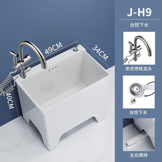 Darlv mop pool home balcony ceramic washing large outdoor all-in-one mop pool high legs with holes sitting faucet floor basin j-h9 taiwan controlled water + sitting sprinkler