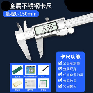 联能定制卡尺工业级高精度不锈钢电子大屏数显小型测量珠宝文玩专用工 【全金属】150mm