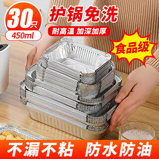 Youao air fryer tinfoil box 450ml*30 tinfoil plates disposable lunch box barbecue oven baking pan