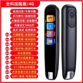 Huawei machine is suitable for wifi smart reading pen, universal english scanning pen, multi-functional student scanning and offline translation, offline version 2.23 inches black +256