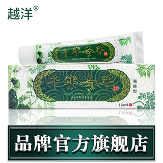 Yueyang 18g millennium qicao cream ointment skin cream external use cream has a trial pack, light yellow, 3 bottles (therapeutic pack)